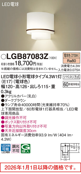 LGB87083Z
