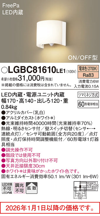 LGBC81610LE1