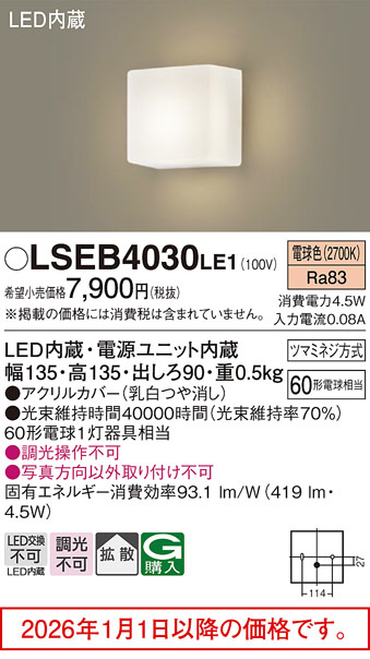 LSEB4030LE1