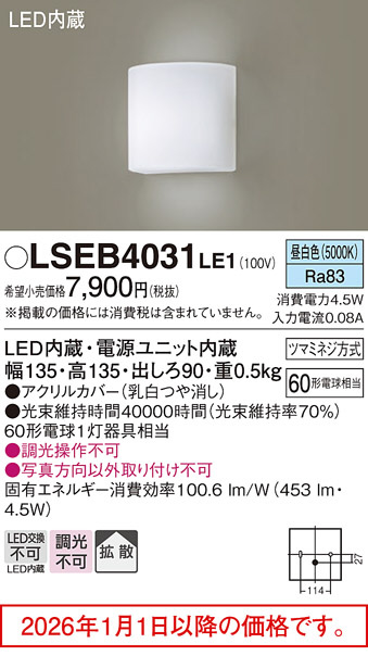 LSEB4031LE1