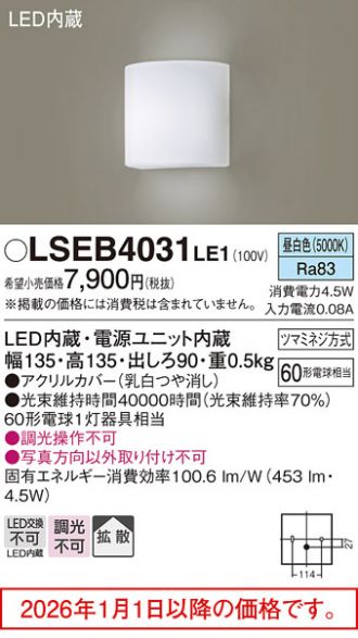 LSEB4031LE1