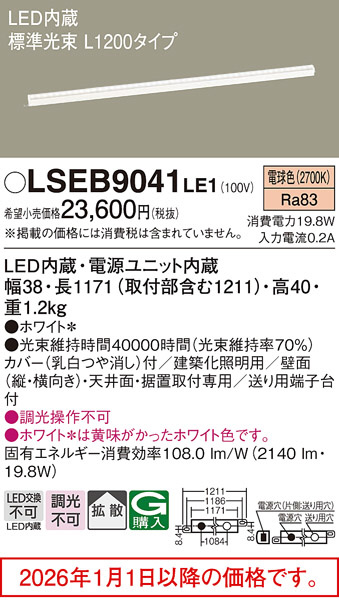 LSEB9041LE1