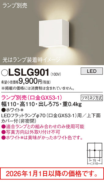 LSLG901