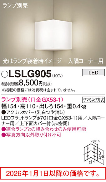 LSLG905