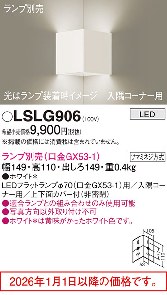 LSLG906