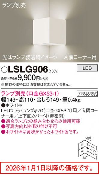 LSLG906