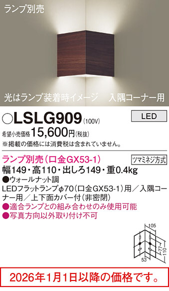 LSLG909