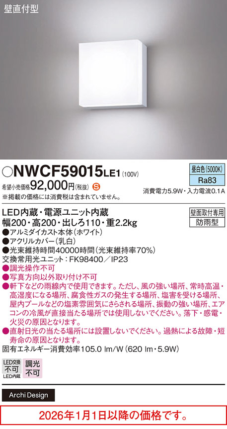 NWCF59015LE1