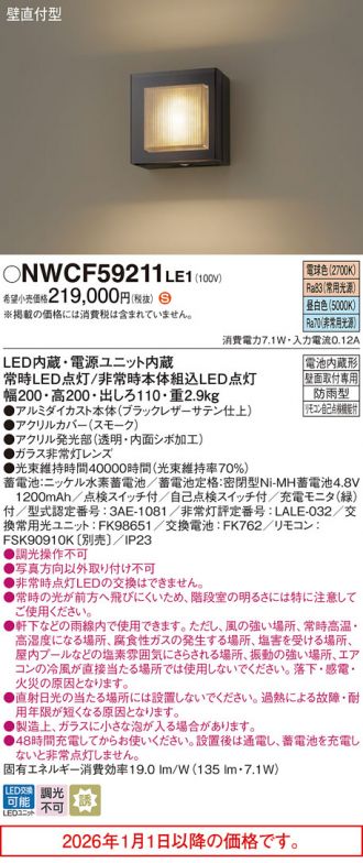 NWCF59211LE1