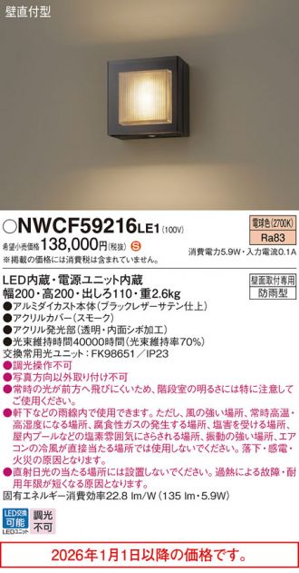 NWCF59216LE1
