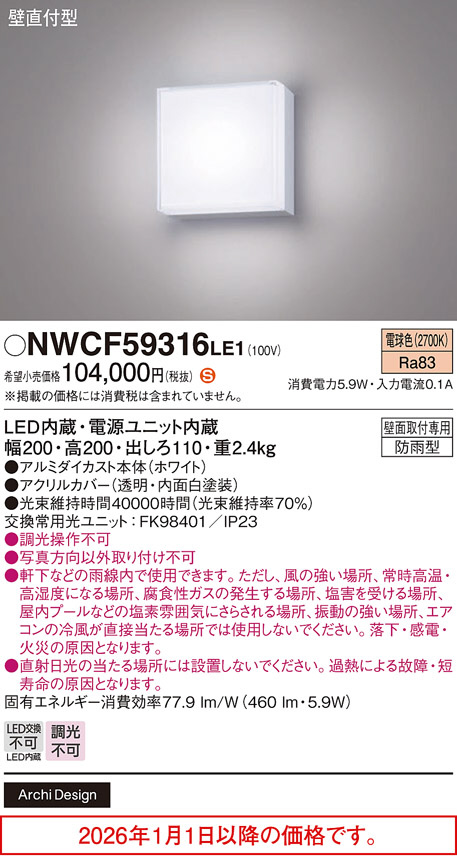 NWCF59316LE1
