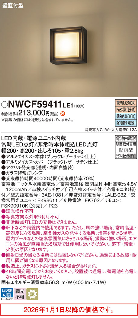 NWCF59411LE1