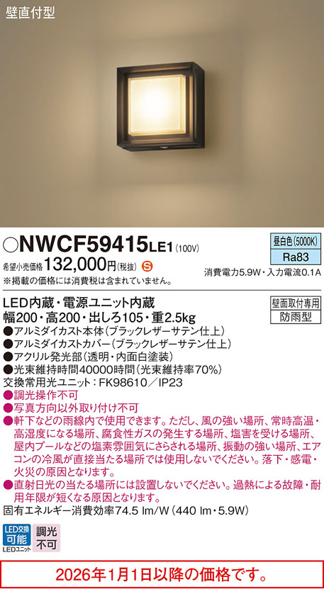 NWCF59415LE1
