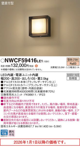 NWCF59416LE1