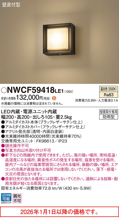 NWCF59418LE1