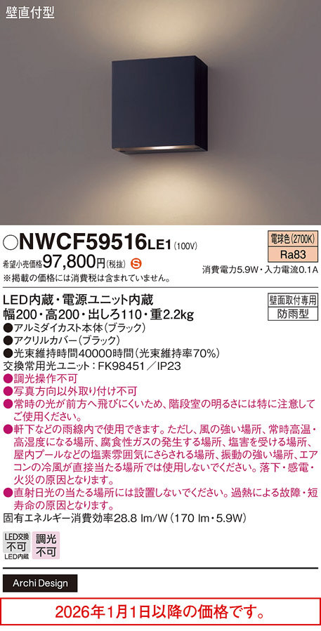 NWCF59516LE1