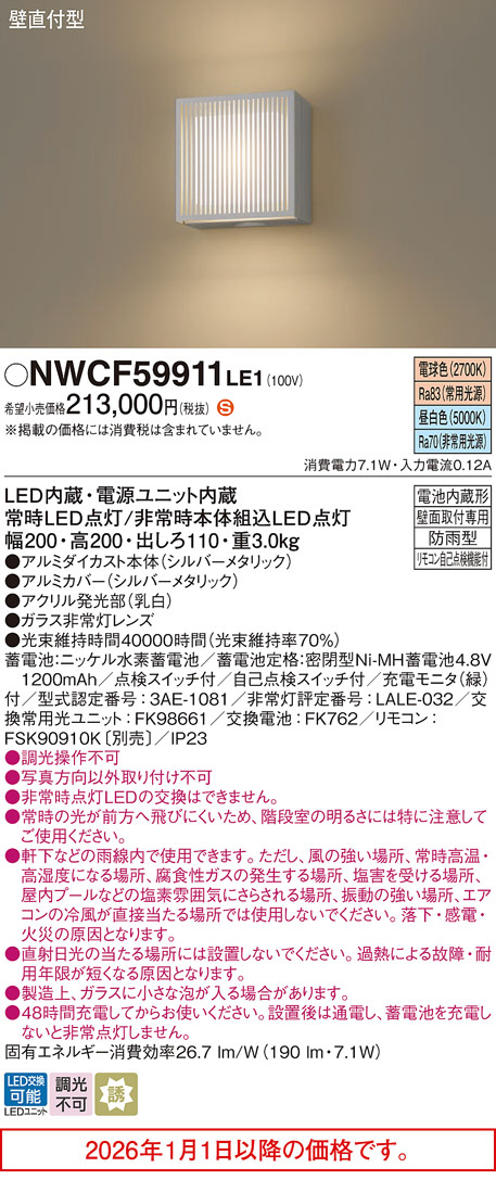 NWCF59911LE1