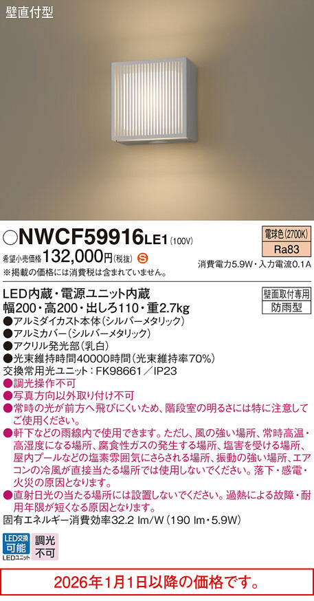 NWCF59916LE1
