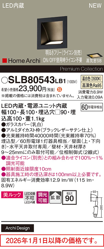SLB80543LB1