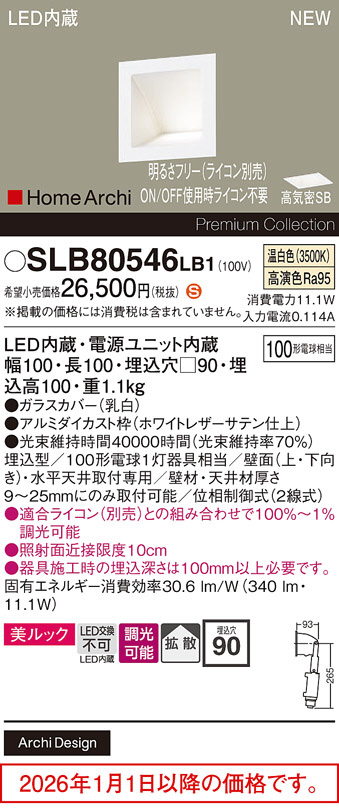 SLB80546LB1