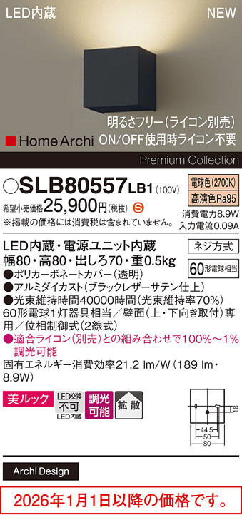 SLB80557LB1
