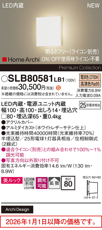SLB80581LB1