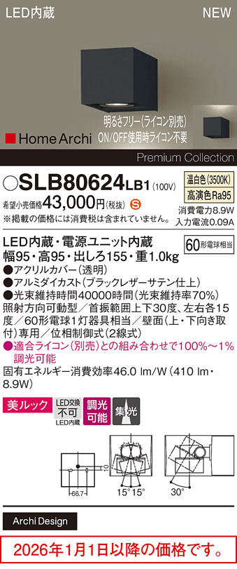 SLB80624LB1