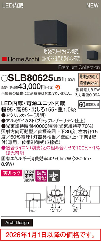SLB80625LB1
