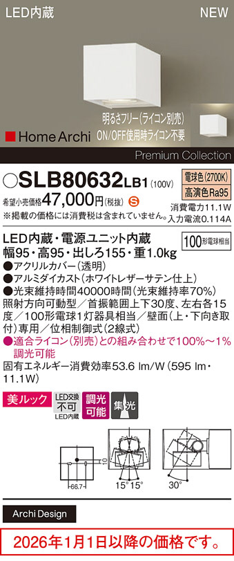 SLB80632LB1