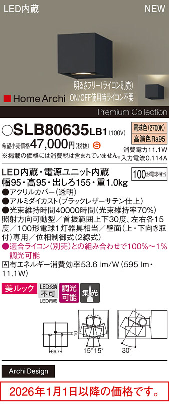 SLB80635LB1