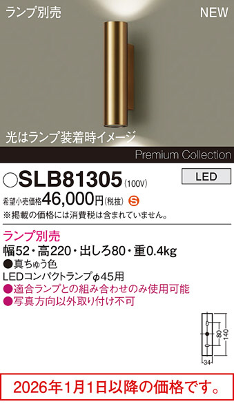SLB81305