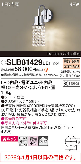 SLB81429LE1