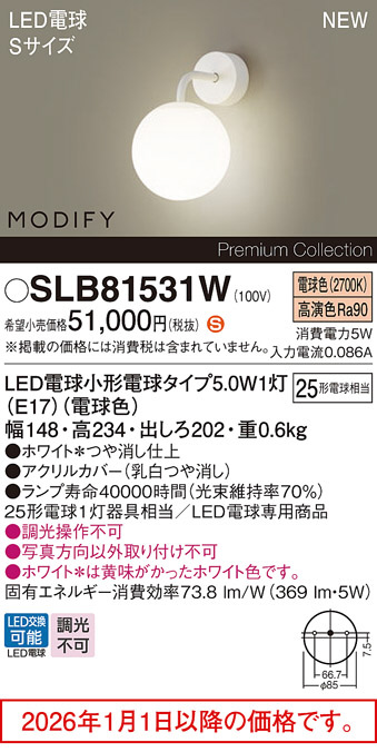 SLB81531W