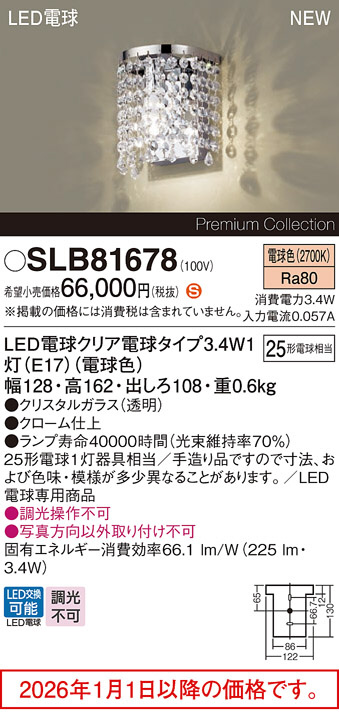SLB81678