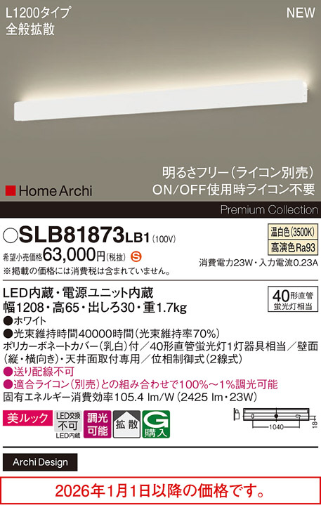 SLB81873LB1
