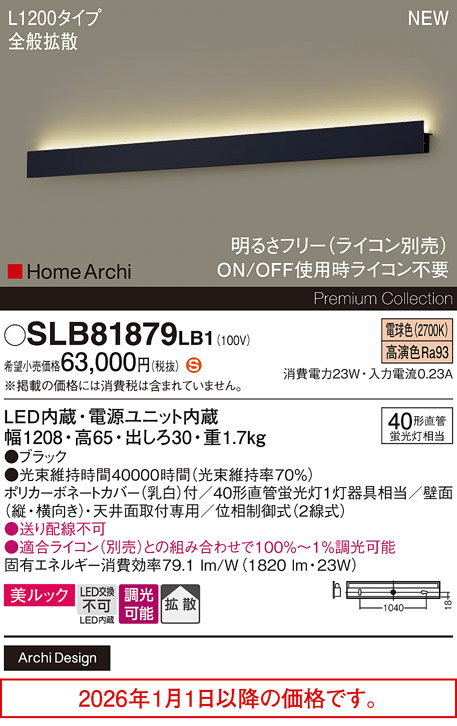 SLB81879LB1