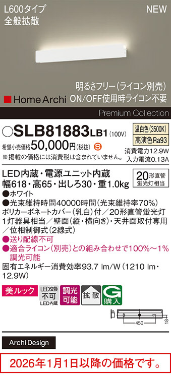 SLB81883LB1