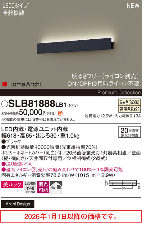 SLB81888LB1