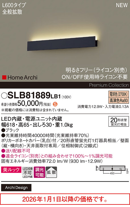 SLB81889LB1