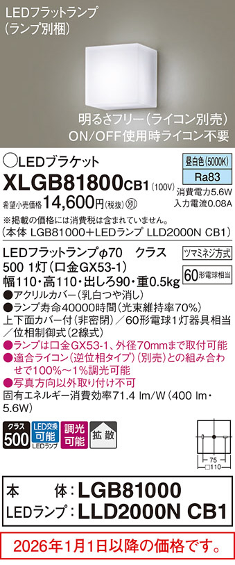 XLGB81800CB1