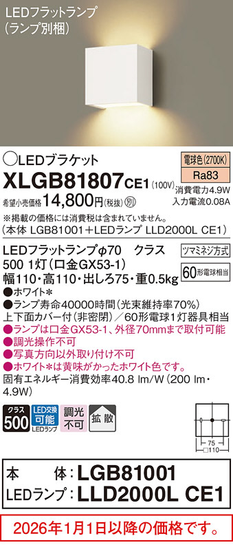 XLGB81807CE1