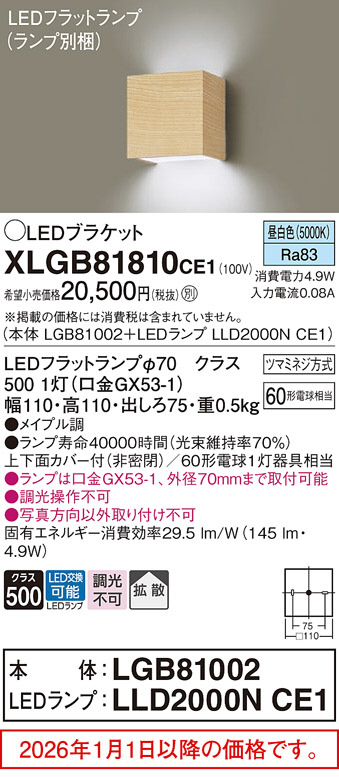 XLGB81810CE1