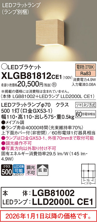 XLGB81812CE1