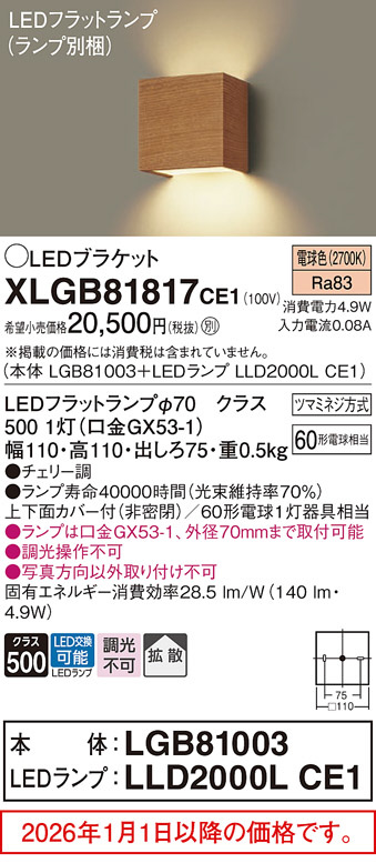 XLGB81817CE1