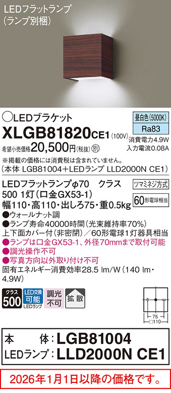 XLGB81820CE1