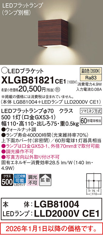 XLGB81821CE1
