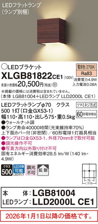 XLGB81822CE1