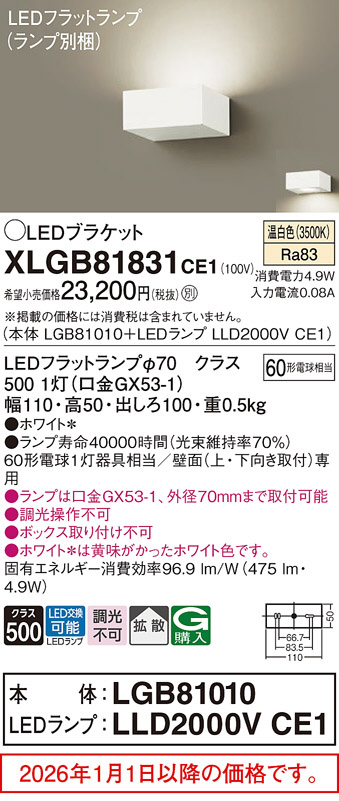 XLGB81831CE1