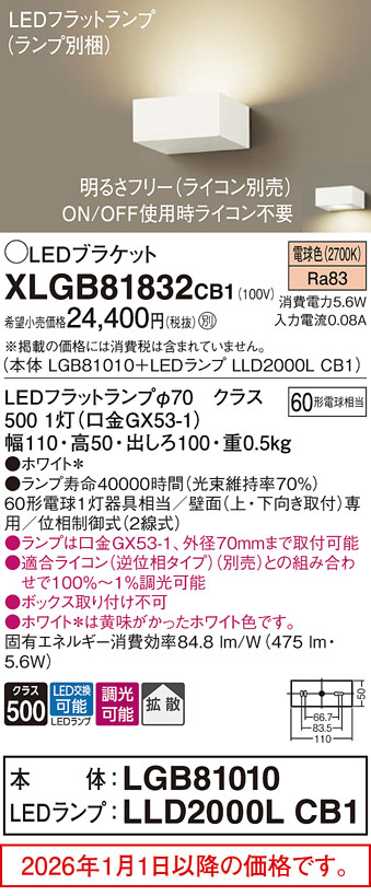 XLGB81832CB1