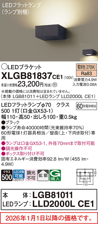 XLGB81837CE1